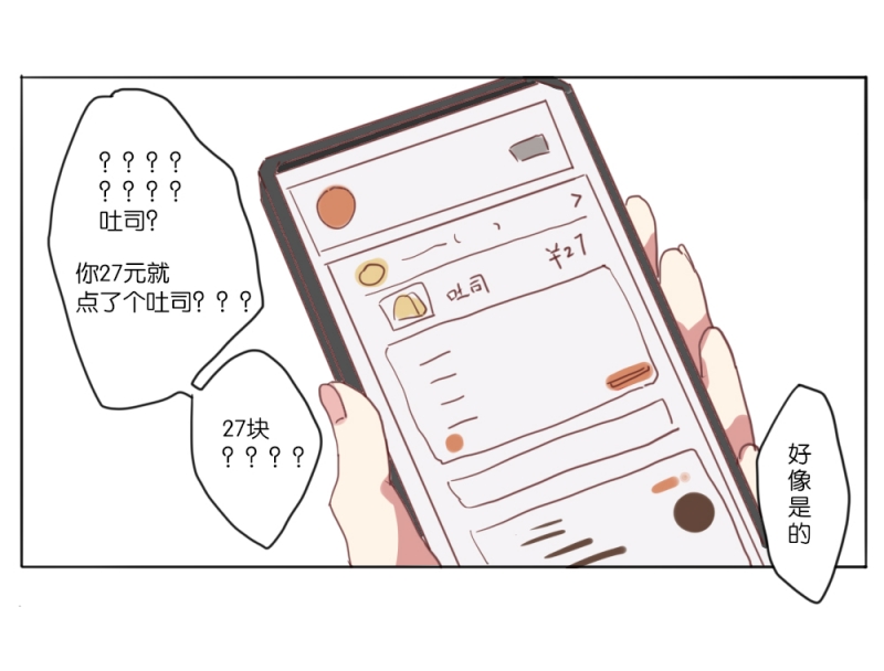 《320F4》漫画最新章节第4话免费下拉式在线观看章节第【15】张图片