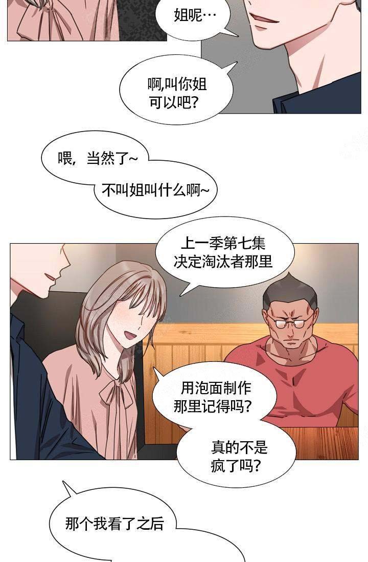 《自炊料理王》漫画最新章节第9话免费下拉式在线观看章节第【5】张图片