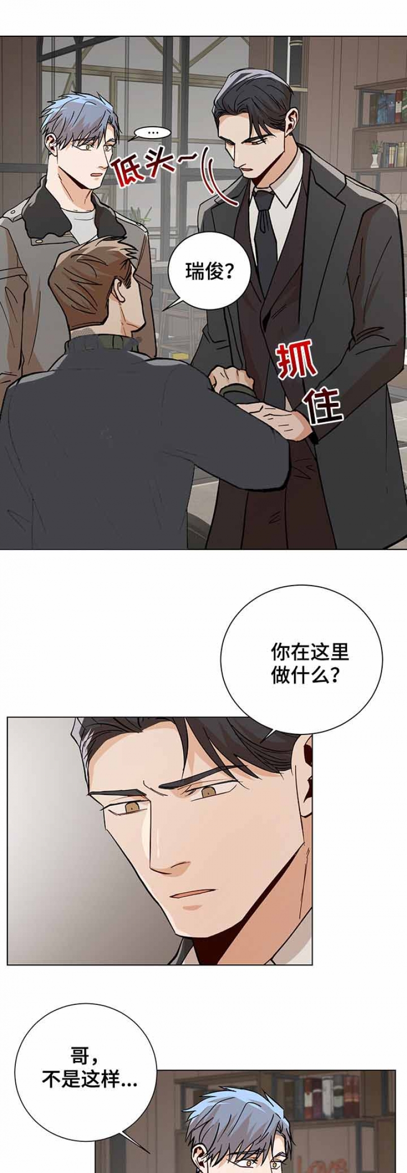 《社长好过分》漫画最新章节第93话免费下拉式在线观看章节第【2】张图片