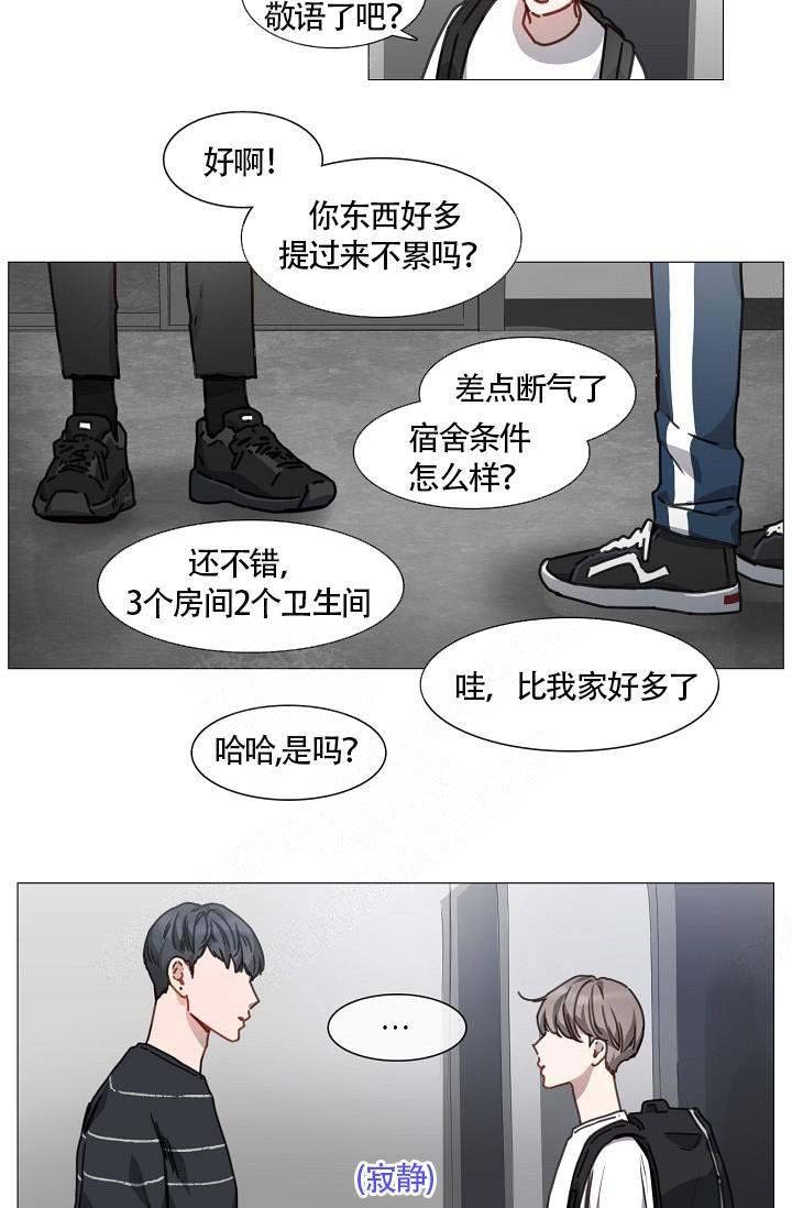 《自炊料理王》漫画最新章节第4话免费下拉式在线观看章节第【9】张图片