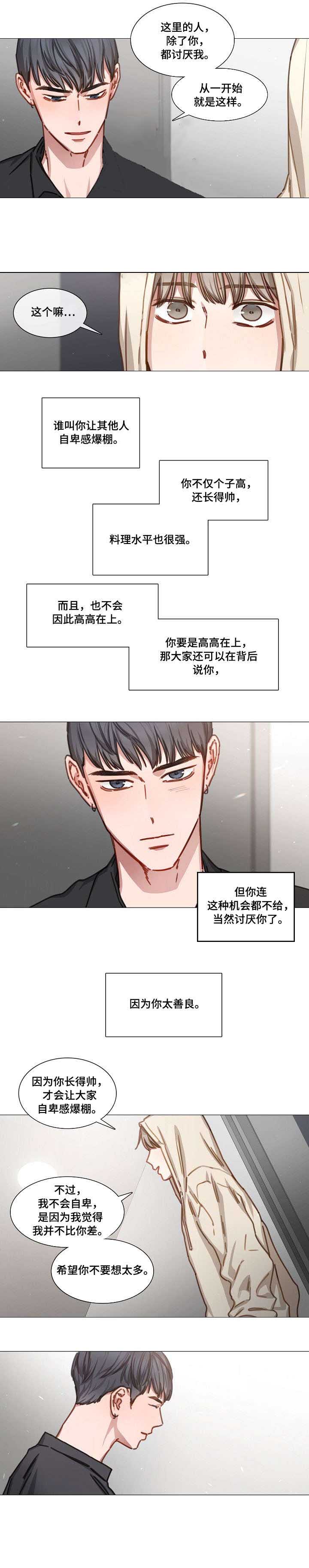 《自炊料理王》漫画最新章节第37话免费下拉式在线观看章节第【5】张图片