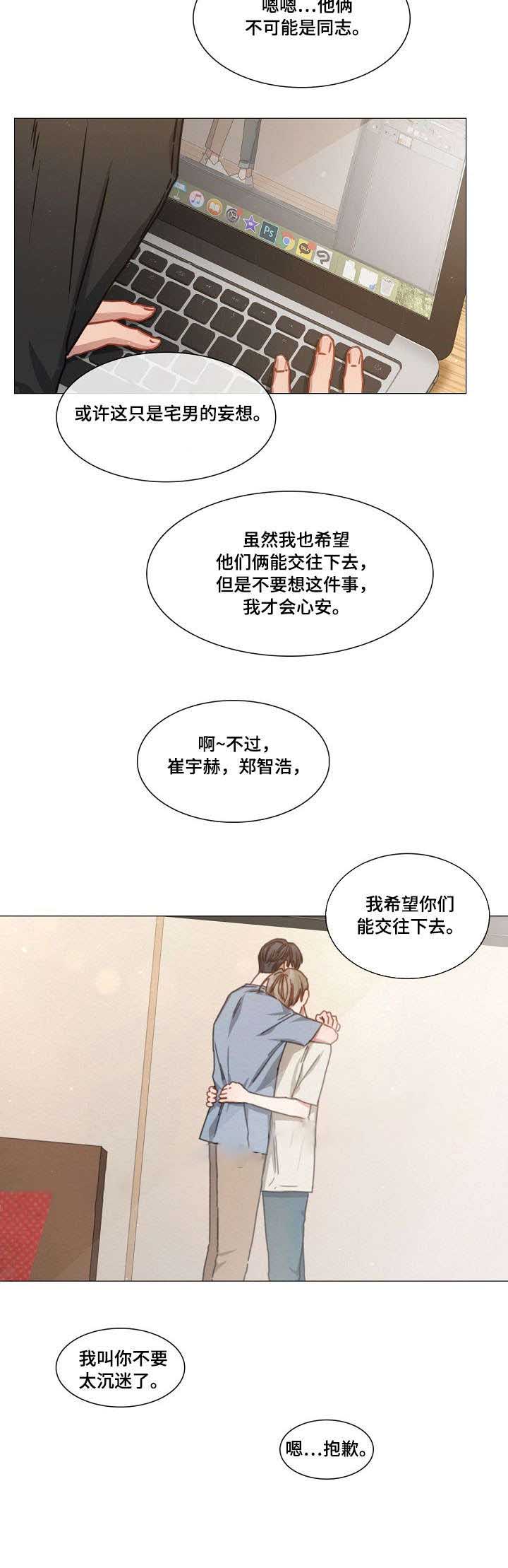 《自炊料理王》漫画最新章节第37话免费下拉式在线观看章节第【1】张图片