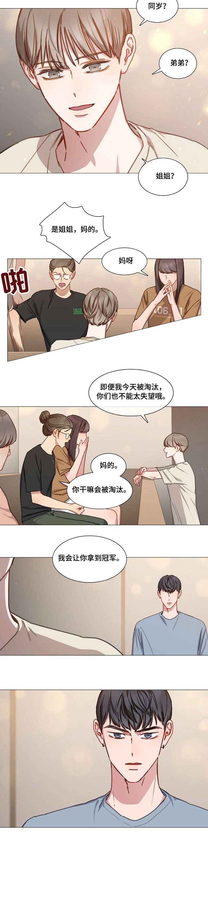 《自炊料理王》漫画最新章节第27话免费下拉式在线观看章节第【2】张图片