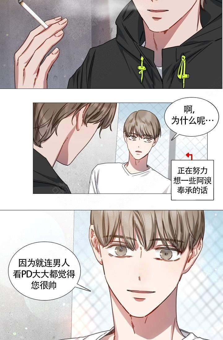 《自炊料理王》漫画最新章节第16话免费下拉式在线观看章节第【3】张图片