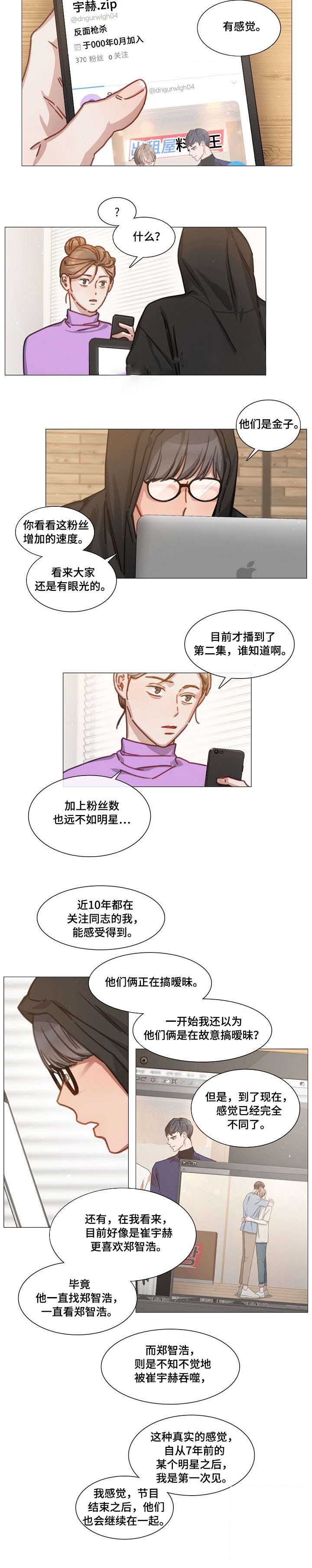 《自炊料理王》漫画最新章节第37话免费下拉式在线观看章节第【3】张图片