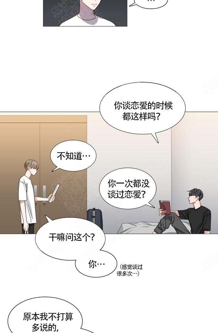 《自炊料理王》漫画最新章节第14话免费下拉式在线观看章节第【14】张图片