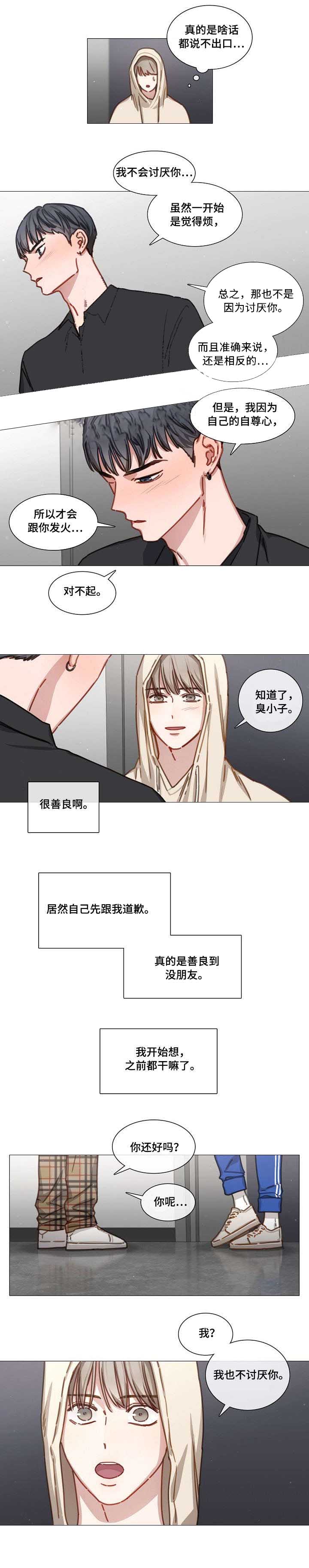 《自炊料理王》漫画最新章节第36话免费下拉式在线观看章节第【1】张图片