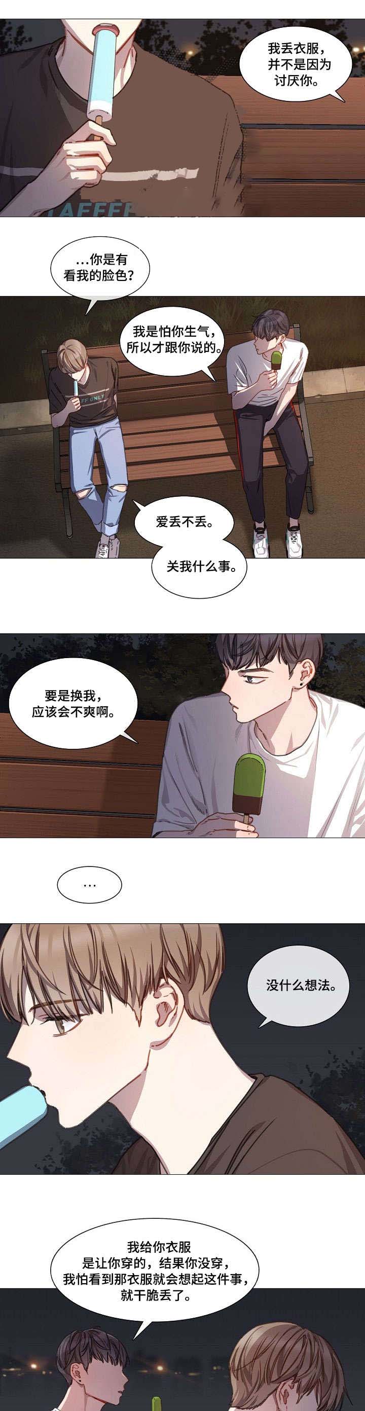 《自炊料理王》漫画最新章节第21话免费下拉式在线观看章节第【4】张图片