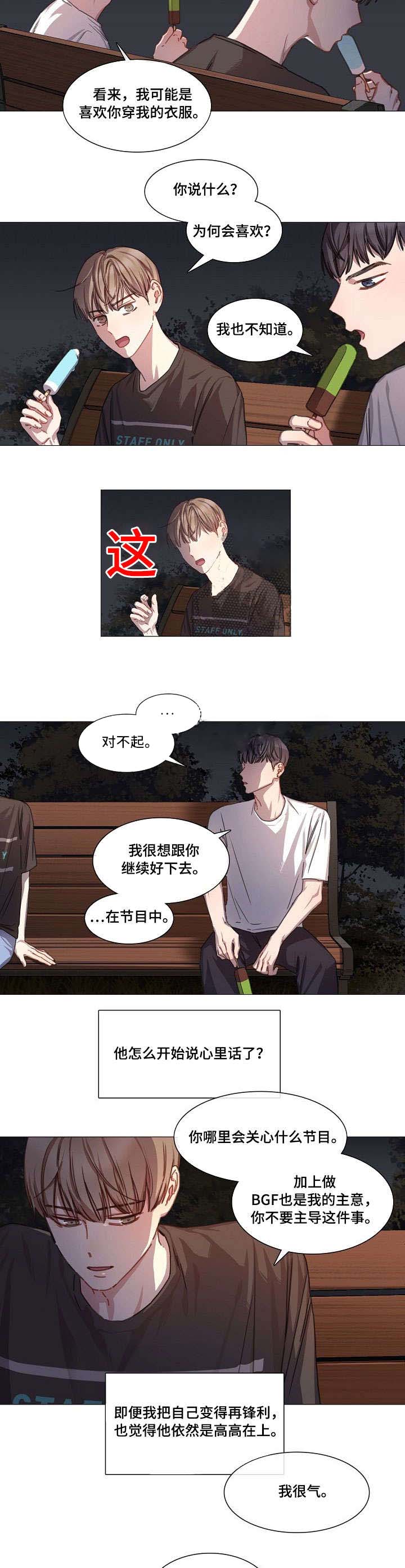 《自炊料理王》漫画最新章节第21话免费下拉式在线观看章节第【3】张图片