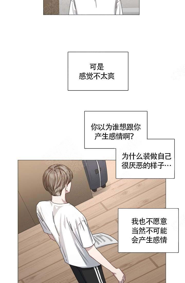 《自炊料理王》漫画最新章节第14话免费下拉式在线观看章节第【3】张图片