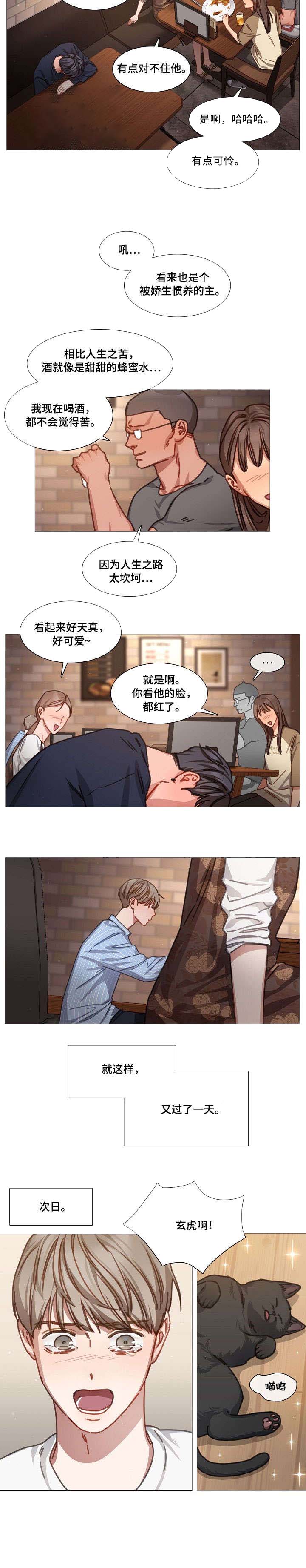 《自炊料理王》漫画最新章节第33话免费下拉式在线观看章节第【3】张图片