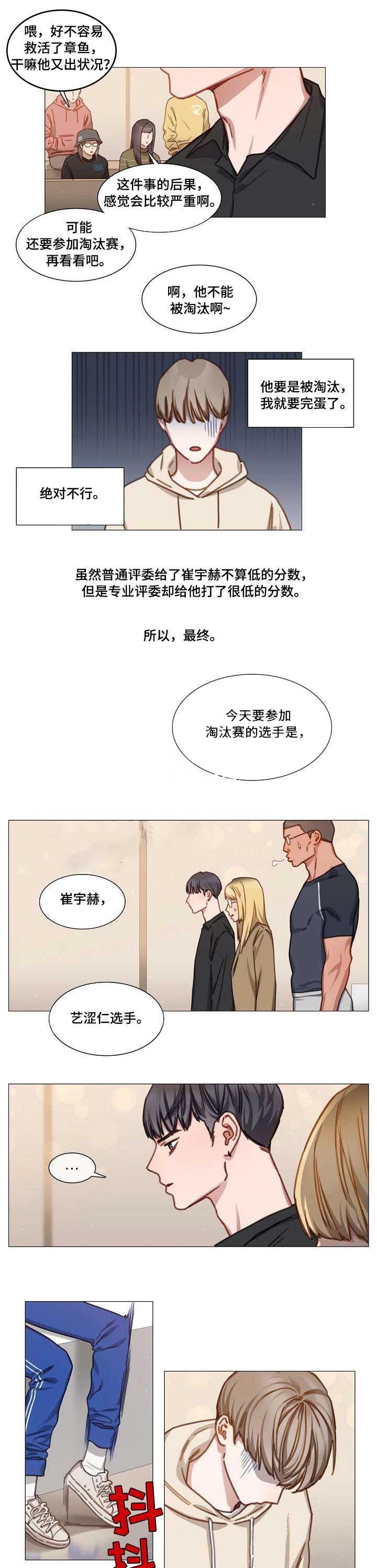 《自炊料理王》漫画最新章节第34话免费下拉式在线观看章节第【2】张图片