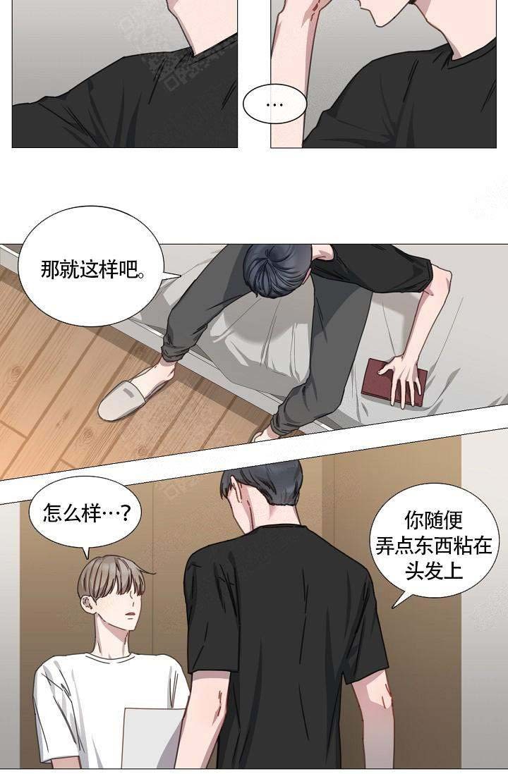 《自炊料理王》漫画最新章节第14话免费下拉式在线观看章节第【9】张图片