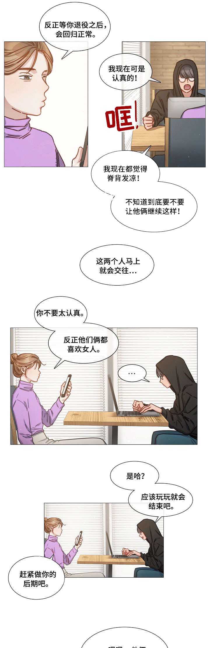 《自炊料理王》漫画最新章节第37话免费下拉式在线观看章节第【2】张图片