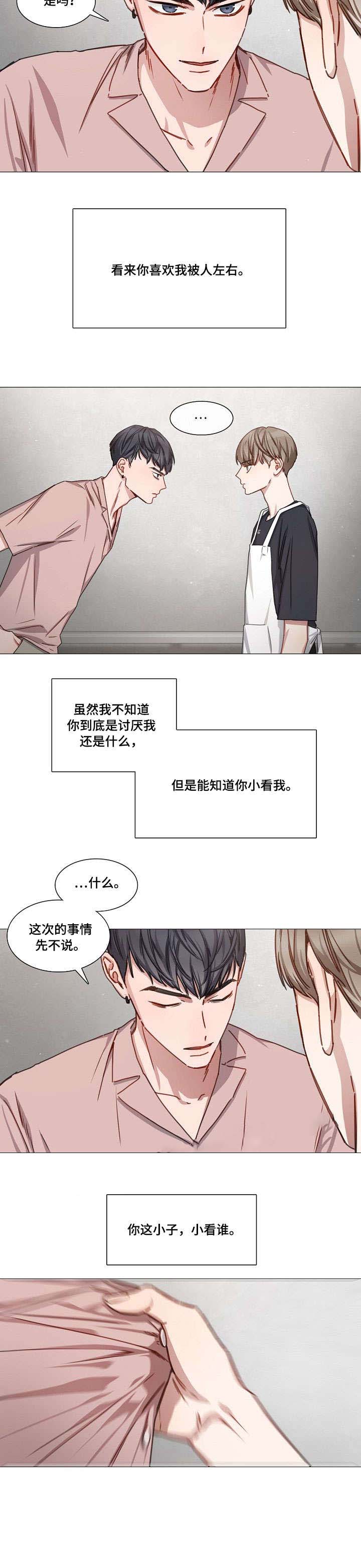 《自炊料理王》漫画最新章节第24话免费下拉式在线观看章节第【1】张图片