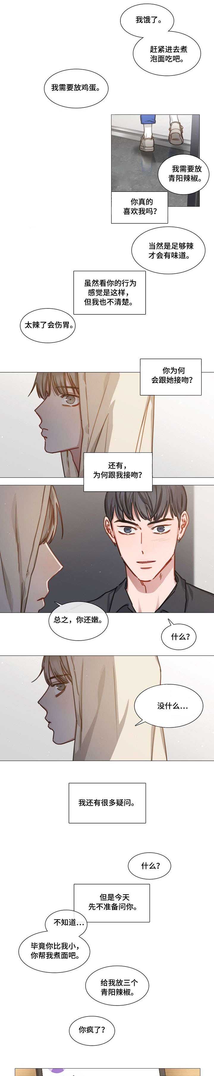 《自炊料理王》漫画最新章节第37话免费下拉式在线观看章节第【4】张图片