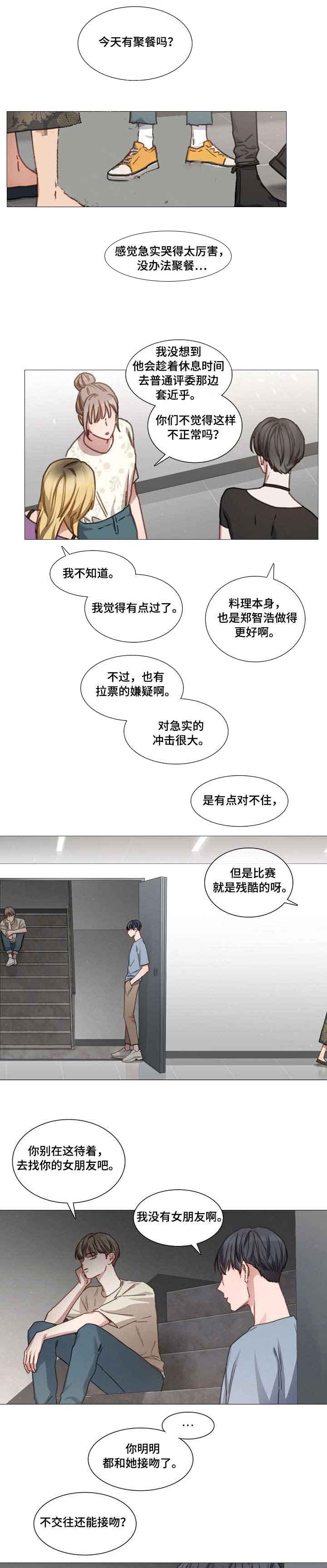 《自炊料理王》漫画最新章节第28话免费下拉式在线观看章节第【2】张图片