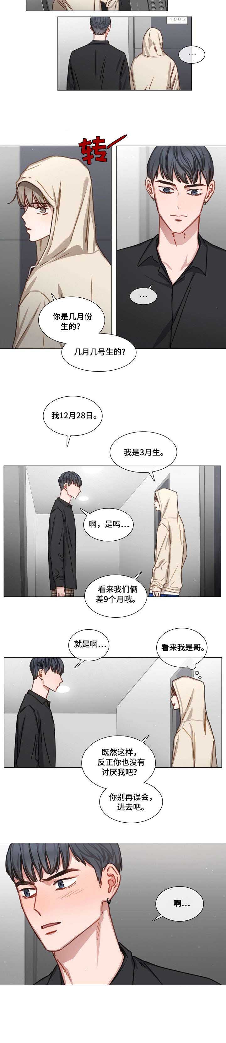 《自炊料理王》漫画最新章节第36话免费下拉式在线观看章节第【2】张图片