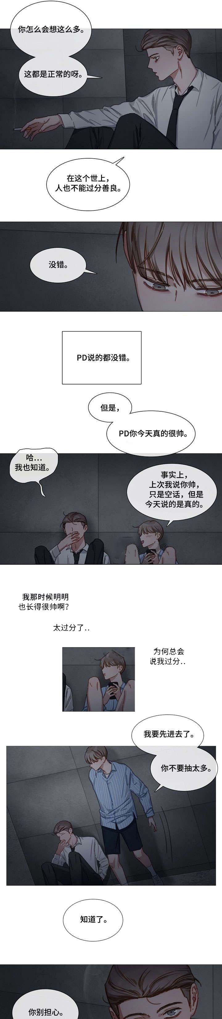 《自炊料理王》漫画最新章节第33话免费下拉式在线观看章节第【6】张图片