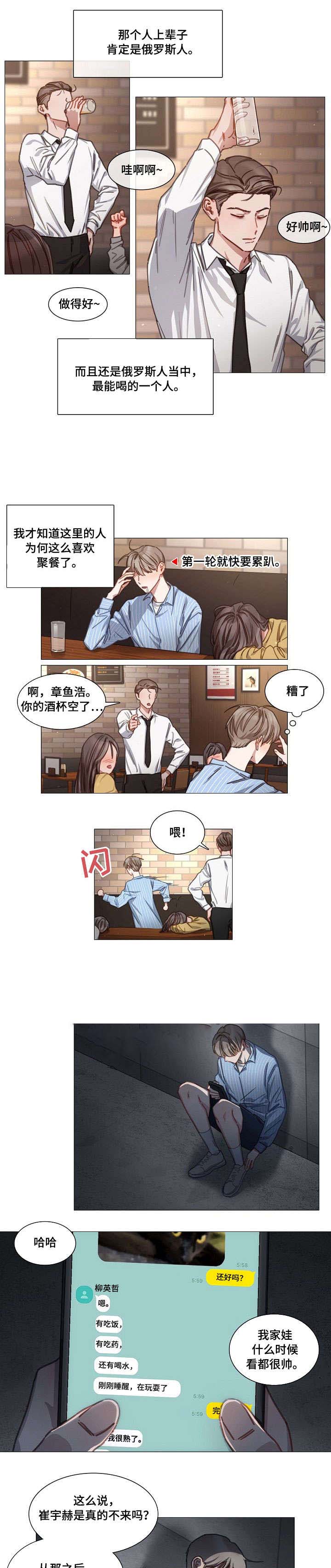 《自炊料理王》漫画最新章节第32话免费下拉式在线观看章节第【4】张图片