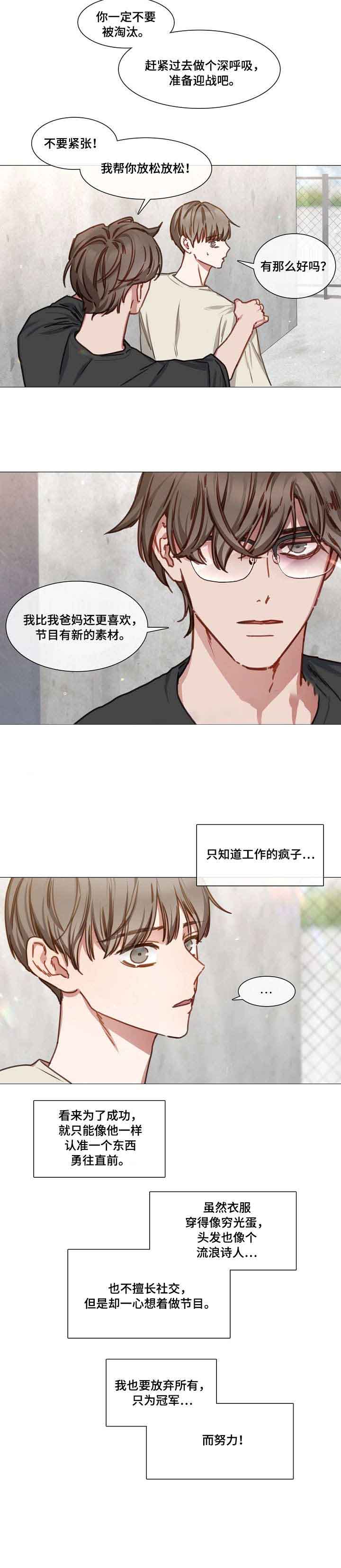 《自炊料理王》漫画最新章节第27话免费下拉式在线观看章节第【4】张图片