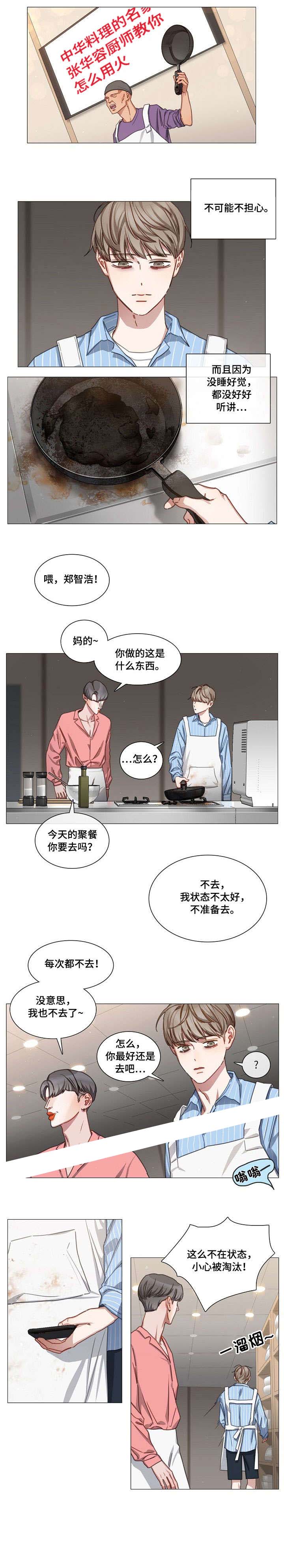 《自炊料理王》漫画最新章节第31话免费下拉式在线观看章节第【5】张图片