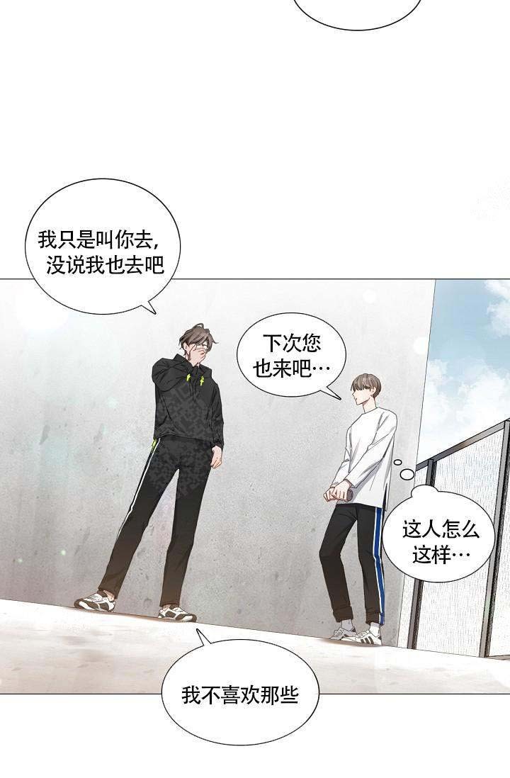 《自炊料理王》漫画最新章节第16话免费下拉式在线观看章节第【8】张图片