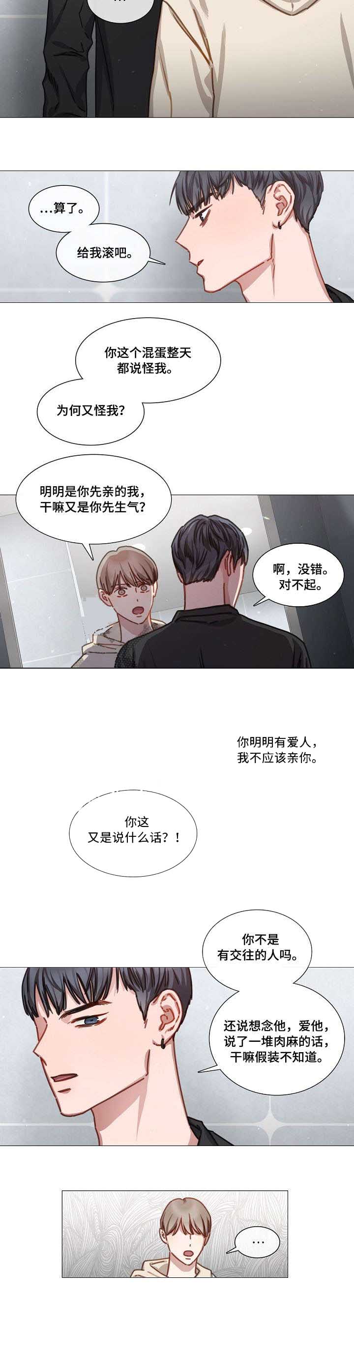 《自炊料理王》漫画最新章节第35话免费下拉式在线观看章节第【5】张图片