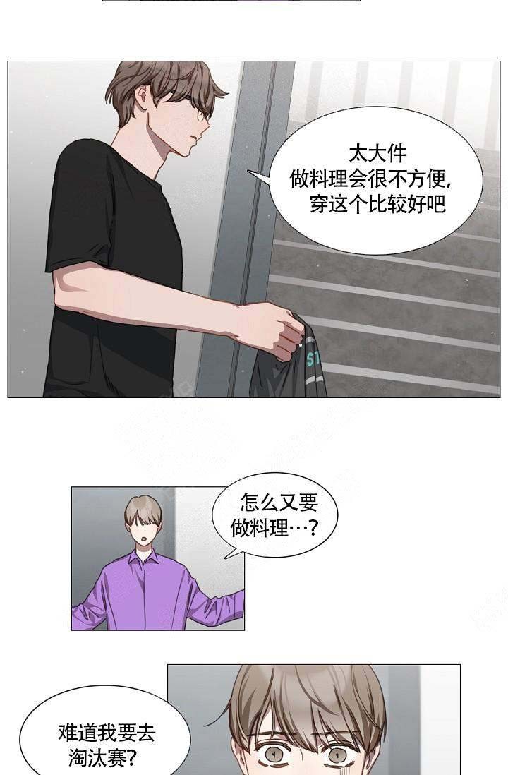 《自炊料理王》漫画最新章节第19话免费下拉式在线观看章节第【7】张图片