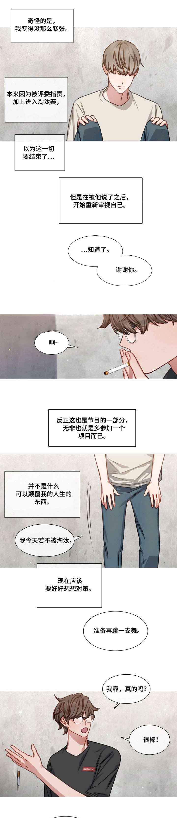 《自炊料理王》漫画最新章节第27话免费下拉式在线观看章节第【5】张图片