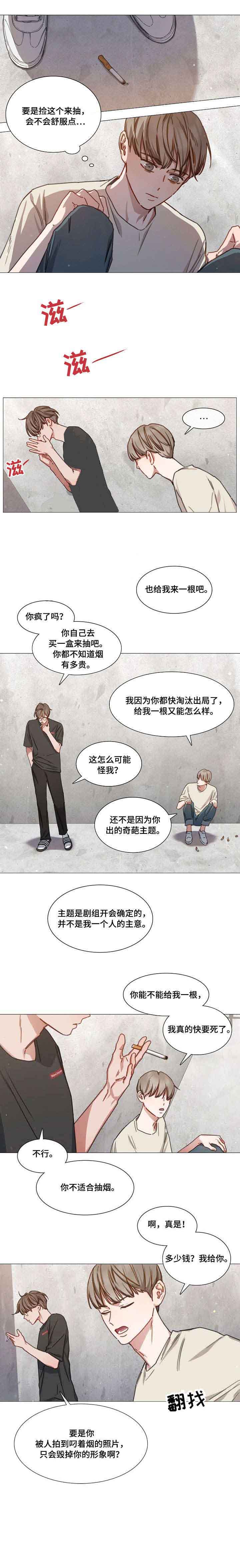 《自炊料理王》漫画最新章节第26话免费下拉式在线观看章节第【1】张图片