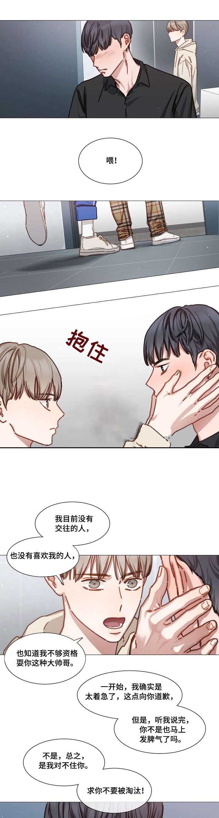 《自炊料理王》漫画最新章节第35话免费下拉式在线观看章节第【2】张图片