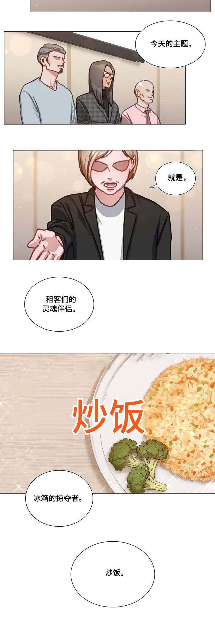 《自炊料理王》漫画最新章节第33话免费下拉式在线观看章节第【1】张图片