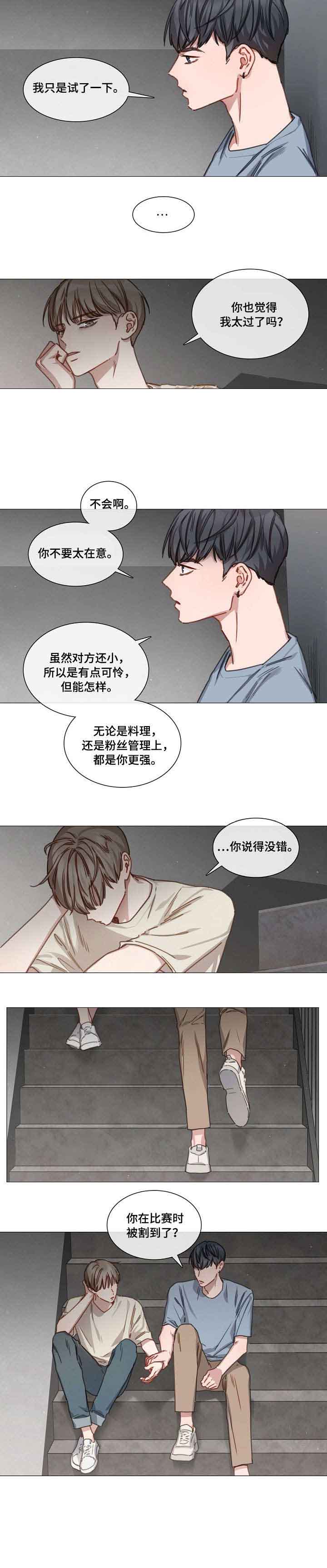 《自炊料理王》漫画最新章节第28话免费下拉式在线观看章节第【1】张图片