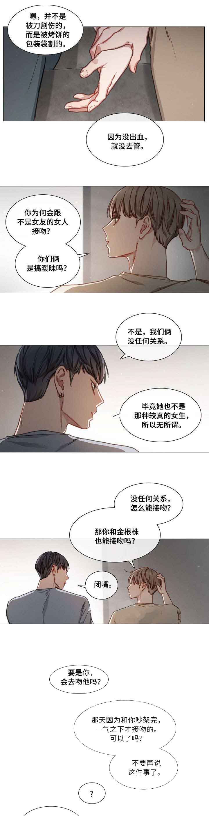 《自炊料理王》漫画最新章节第29话免费下拉式在线观看章节第【5】张图片