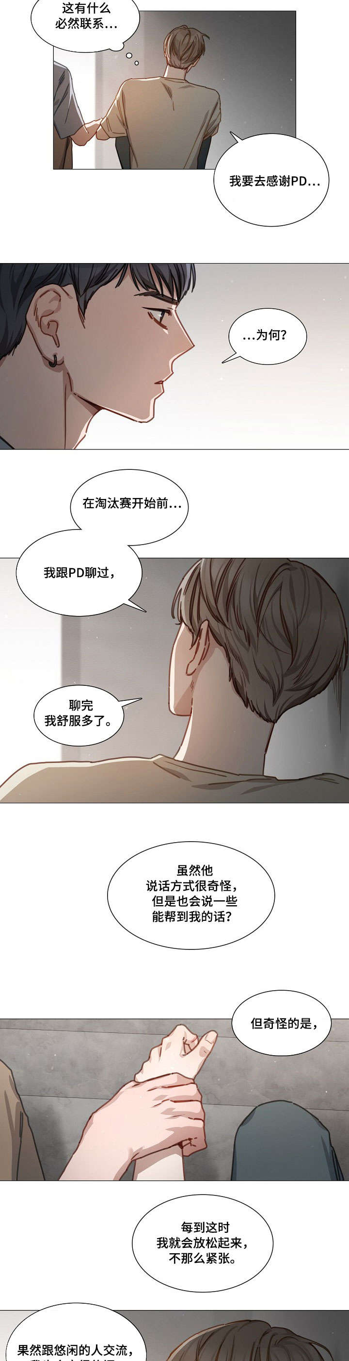 《自炊料理王》漫画最新章节第29话免费下拉式在线观看章节第【4】张图片