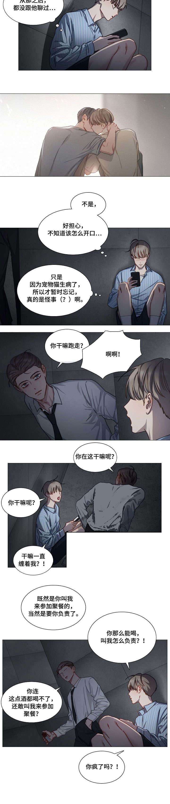 《自炊料理王》漫画最新章节第32话免费下拉式在线观看章节第【3】张图片