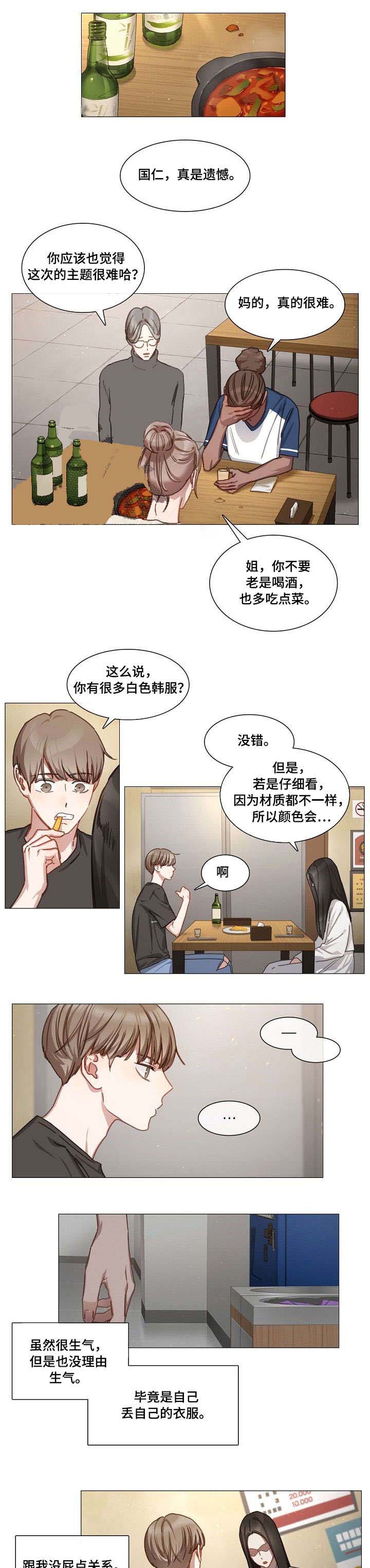 《自炊料理王》漫画最新章节第21话免费下拉式在线观看章节第【6】张图片