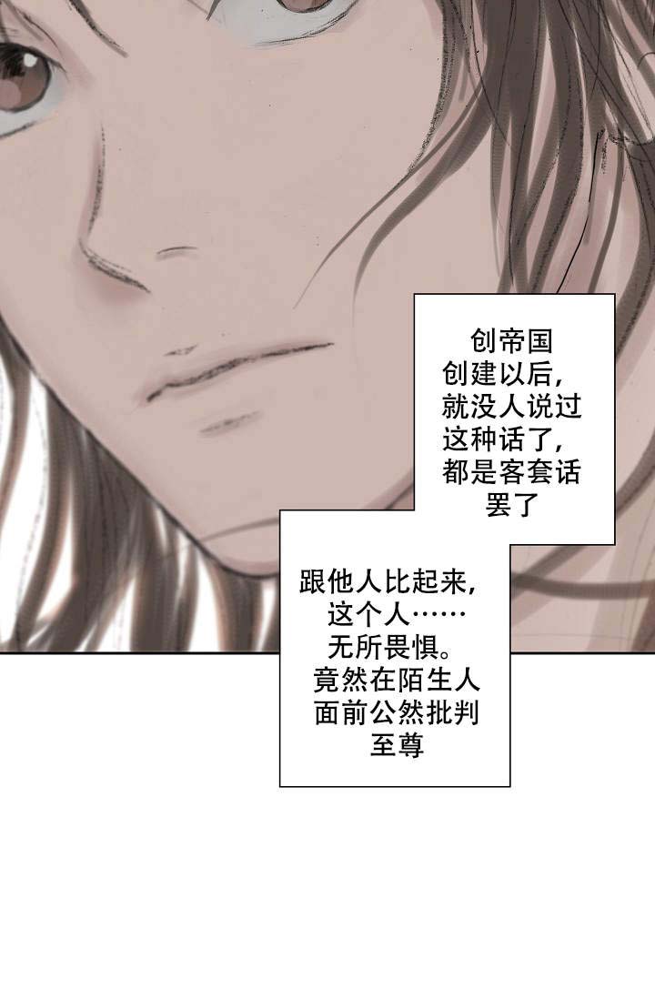 《不可逆》漫画最新章节第9话免费下拉式在线观看章节第【1】张图片