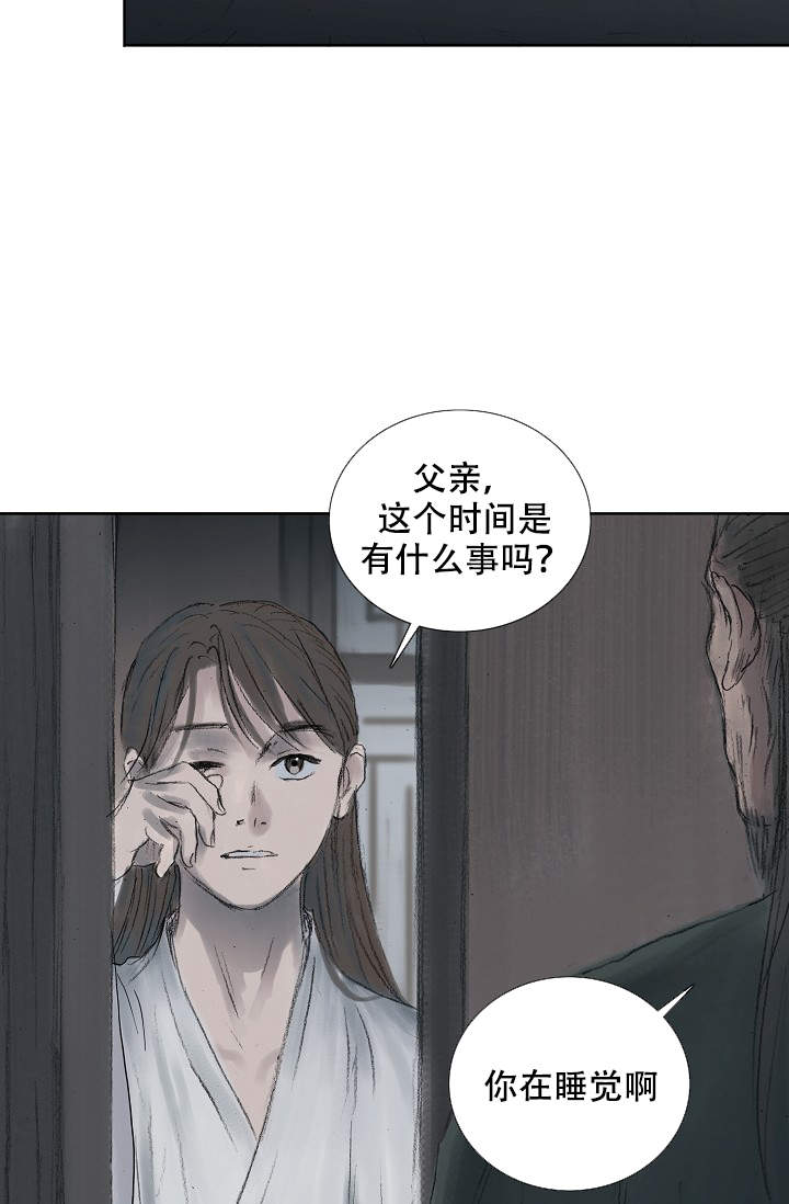 《不可逆》漫画最新章节第6话免费下拉式在线观看章节第【5】张图片