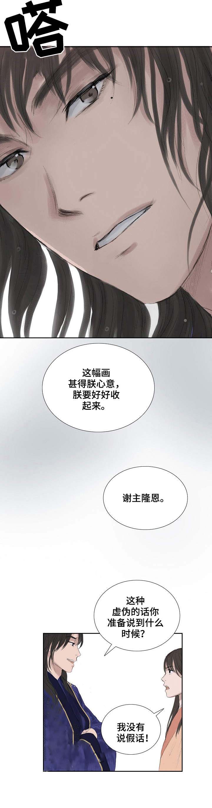 《不可逆》漫画最新章节第27话免费下拉式在线观看章节第【9】张图片