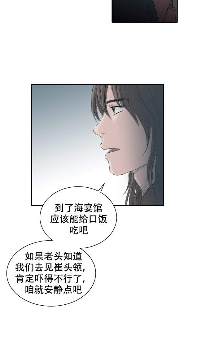 《不可逆》漫画最新章节第15话免费下拉式在线观看章节第【6】张图片