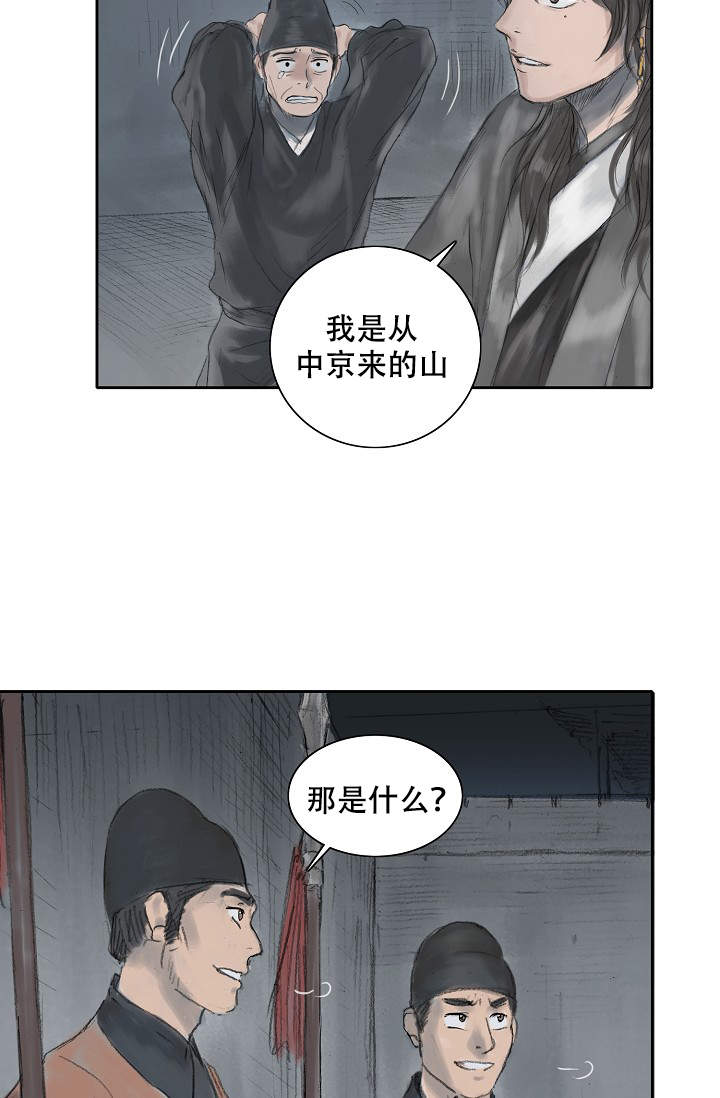 《不可逆》漫画最新章节第11话免费下拉式在线观看章节第【11】张图片