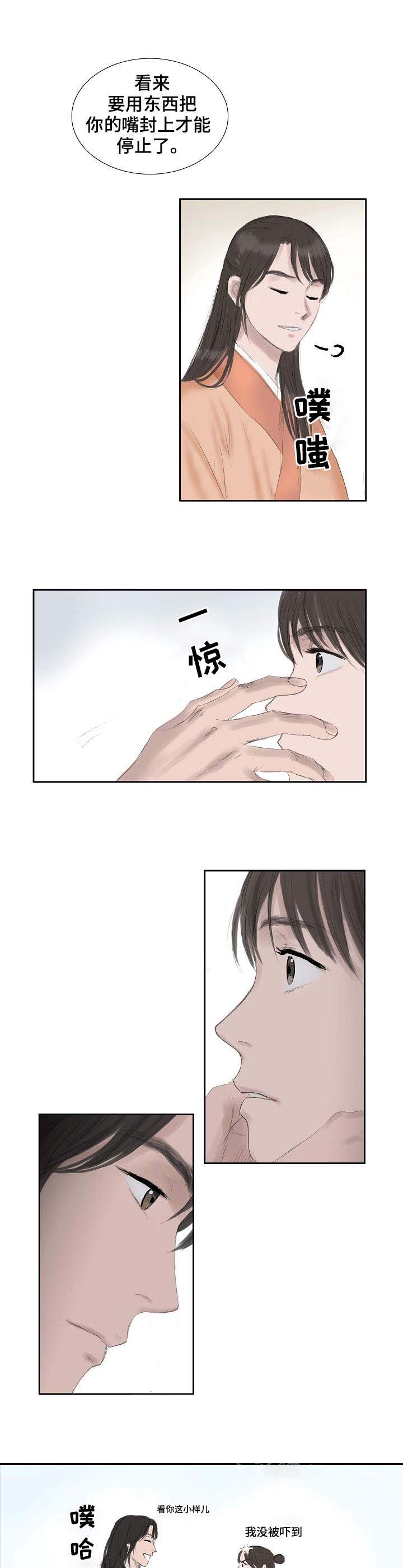 《不可逆》漫画最新章节第27话免费下拉式在线观看章节第【8】张图片