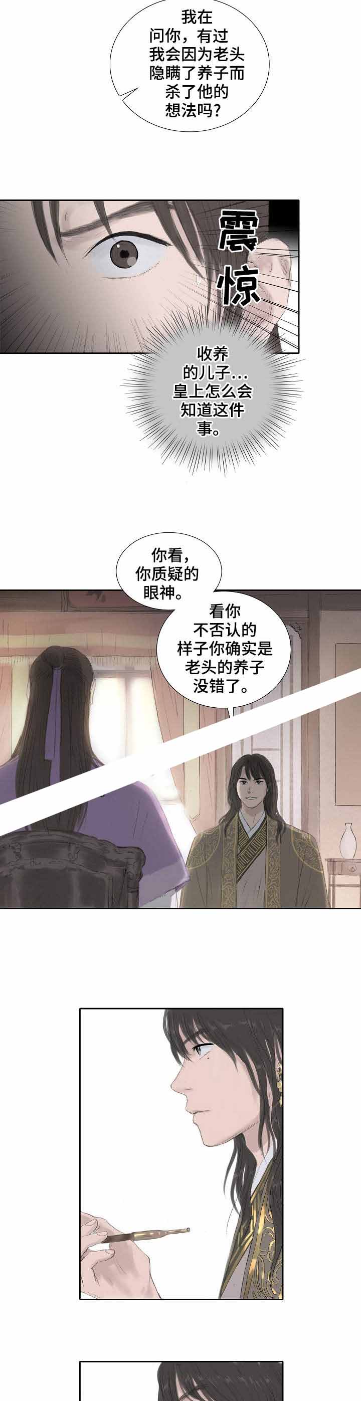 《不可逆》漫画最新章节第20话免费下拉式在线观看章节第【4】张图片