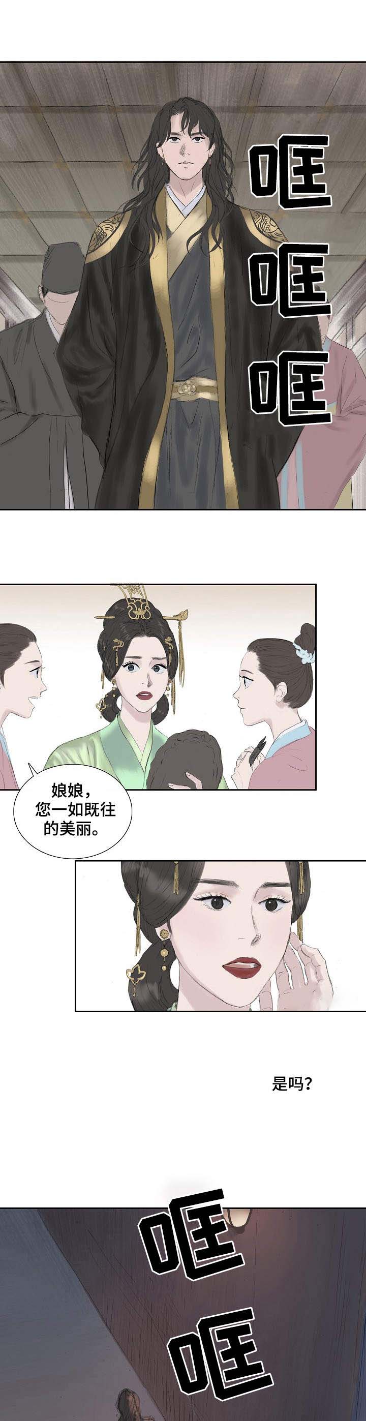 《不可逆》漫画最新章节第27话免费下拉式在线观看章节第【3】张图片