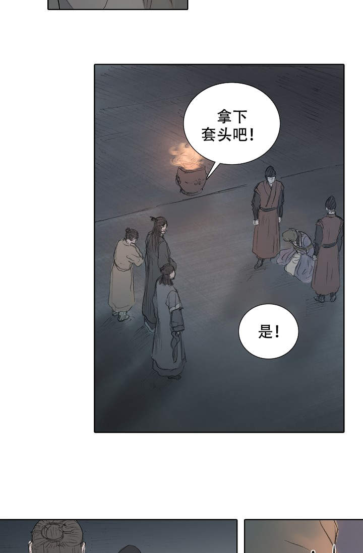 《不可逆》漫画最新章节第4话免费下拉式在线观看章节第【12】张图片