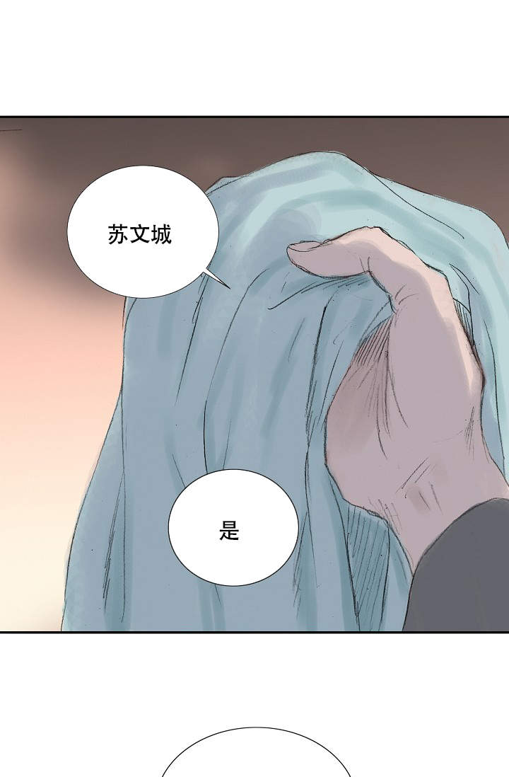 《不可逆》漫画最新章节第11话免费下拉式在线观看章节第【24】张图片