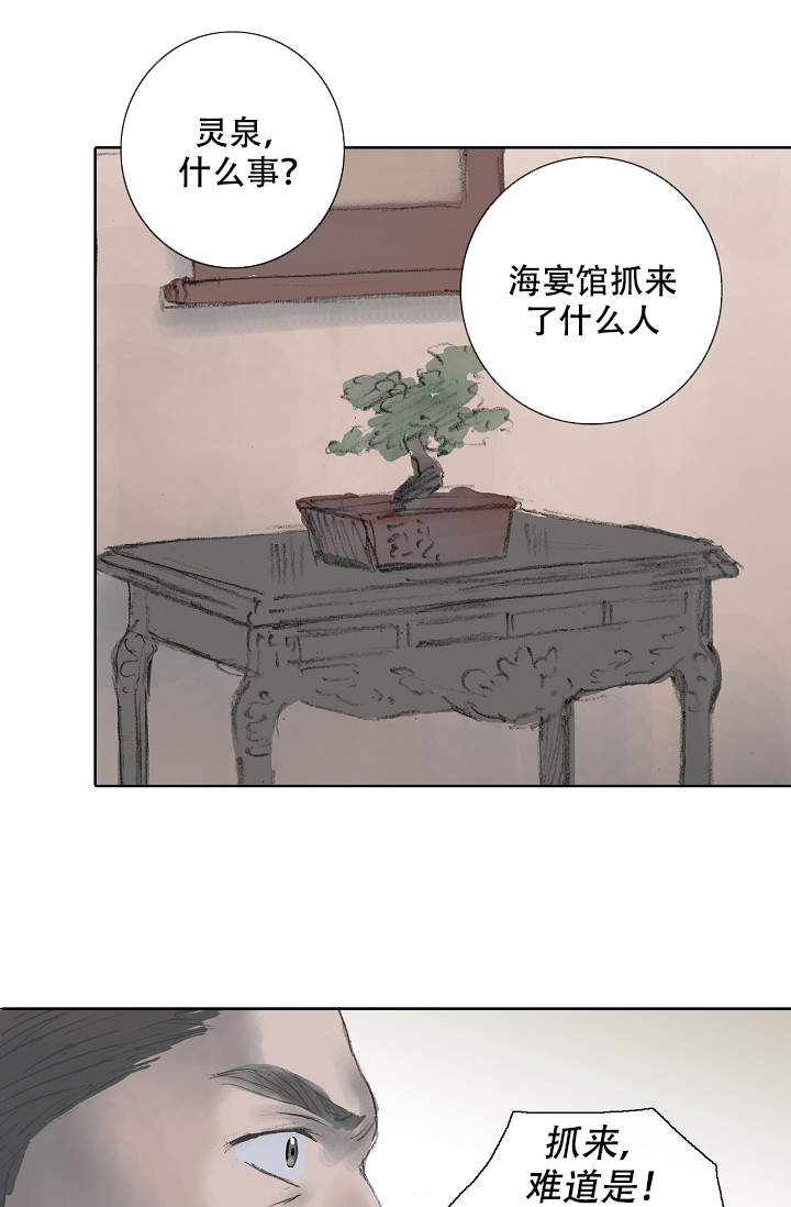 《不可逆》漫画最新章节第4话免费下拉式在线观看章节第【21】张图片