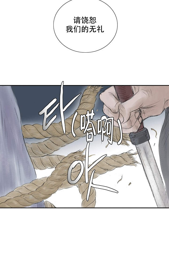 《不可逆》漫画最新章节第5话免费下拉式在线观看章节第【19】张图片